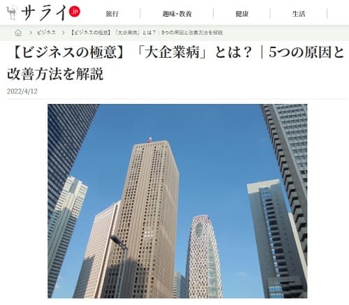 2022年4月12日 サライ.jpへのリンク画像です。