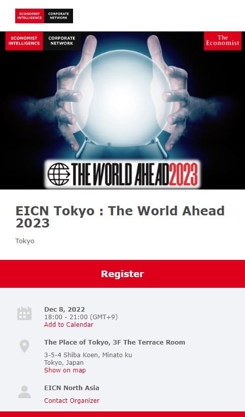 EICN Tokyoへのリンク画像です。