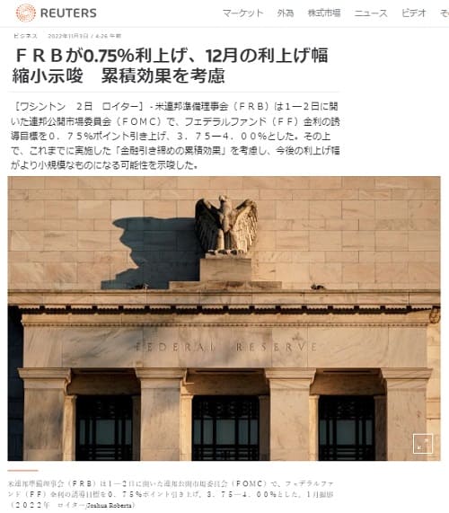 2022年11月3日 Reutersへのリンク画像です。