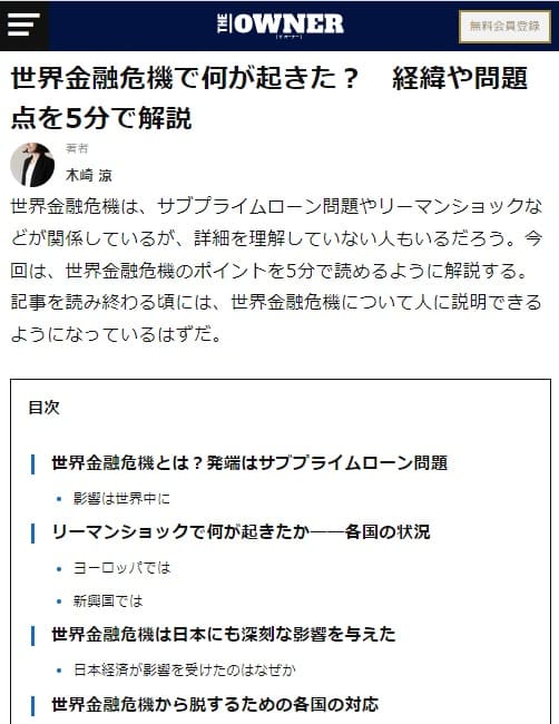 2022年7月26日 THE OWNER powerd by ZUUM-Aへのリンク画像です。