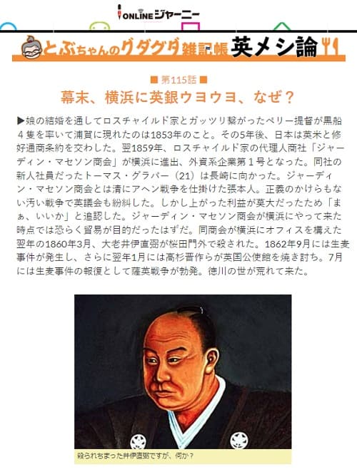 2022年4月14日 JAPAN JOURNALSへのリンク画像です。