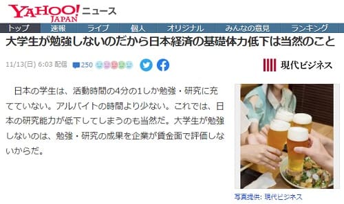 2022年11月13日 Yahooニュースへのリンク画像です。