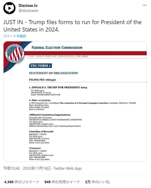 2022年11月16日 Twitter@discolostvへのリンク画像です。