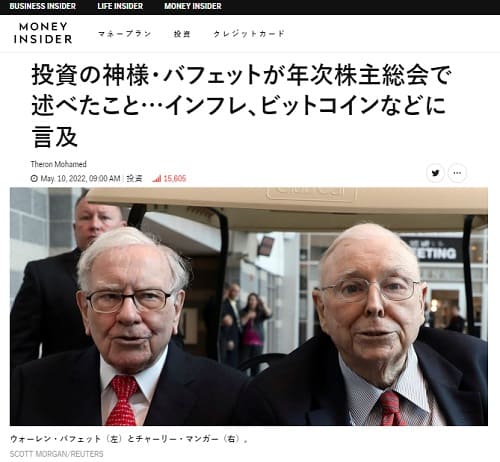 2022年5月10日 BUSINESS INSIDER*へのリンク画像です。