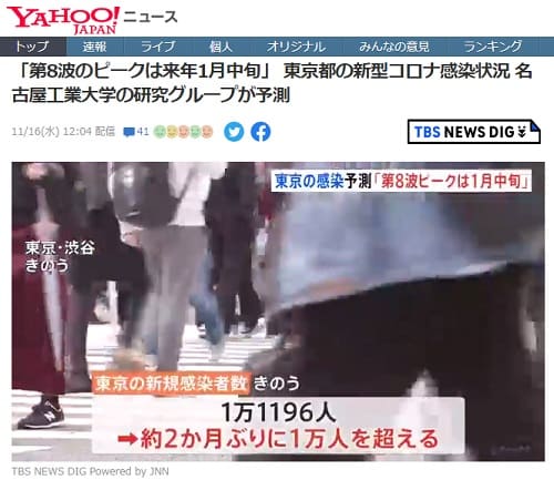 2022年11月16日 Yahooニュースへのリンク画像です。