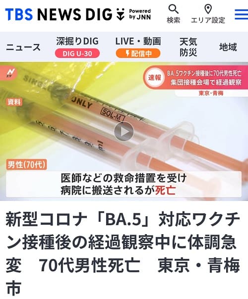 2022年11月18日 TBS NEWS DIGへのリンク画像です。