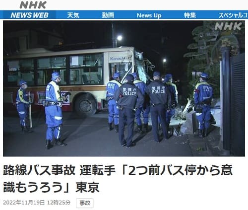 2022年11月19日 NHK NEWS WEBへのリンク画像です。