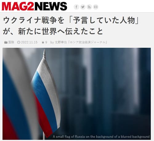 2022年11月15日 MAG2NEWSへのリンク画像です。