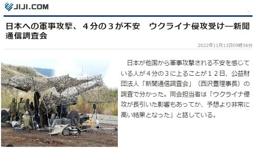 2022年11月13日 時事通信へのリンク画像です。