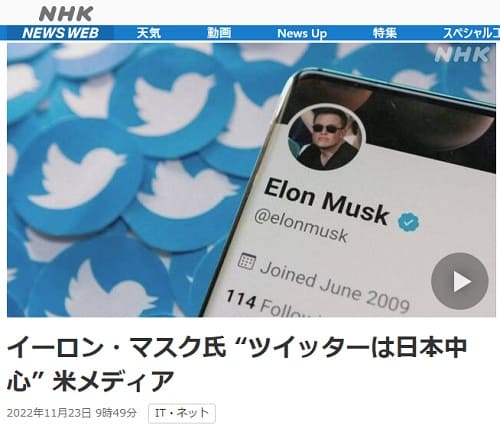 2022年11月23日 NHK NEWS WEBへのリンク画像です。