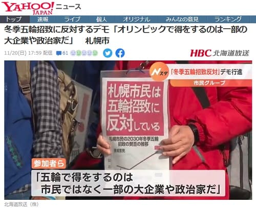 2022年11月20日 Yahooニュースへのリンク画像です。