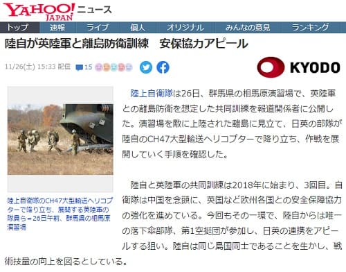 2022年11月26日 Yahooニュースへのリンク画像です。