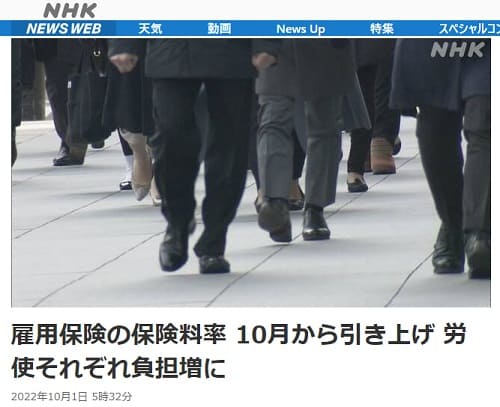 2022年10月1日 NHK NEWS WEBへのリンク画像です。