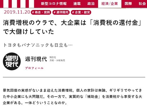 2019年11月20日 現代ビジネスへのリンク画像です。