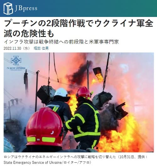 2022年11月30日 JB pressへのリンク画像です。