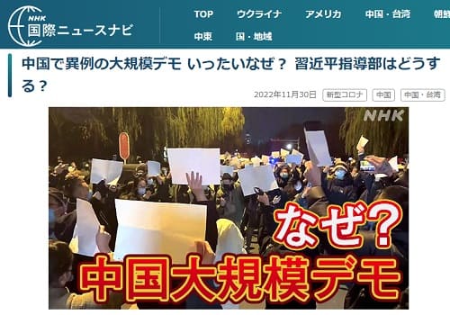 2022年11月30日 NHK国際ニュースナビへのリンク画像です。