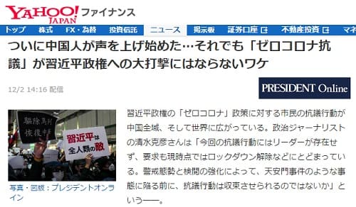 2022年12月2日 Yahooファイナンスへのリンク画像です。