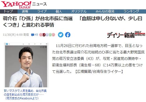 2022年11月30日 Yahooニュースへのリンク画像です。