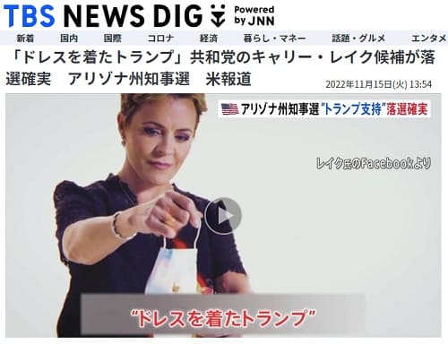 2022年11月15日 TBS NEWS DIGへのリンク画像です。