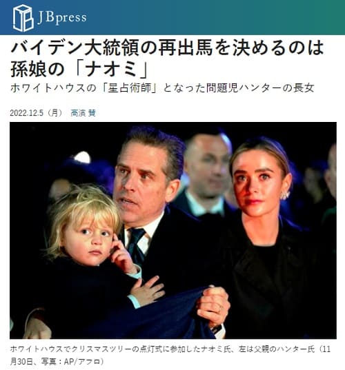 2022年12月5日 JB pressへのリンク画像です。