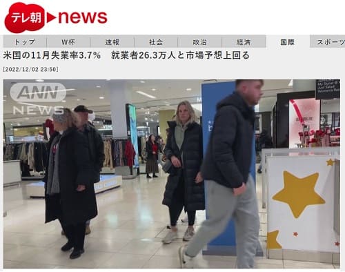 2022年12月2日 テレ朝newsへのリンク画像です。