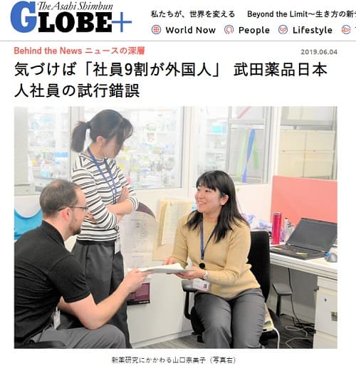 2019年6月4日 朝日新聞GLOBE+へのリンク画像です。
