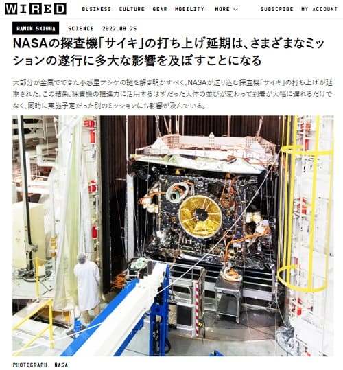 2022年8月25日 WIREDへのリンク画像です。
