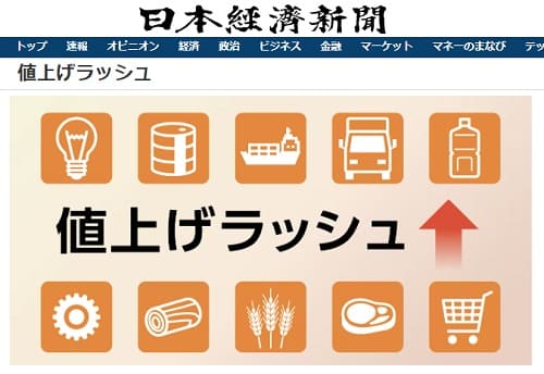 日本経済新聞へのリンク画像です。