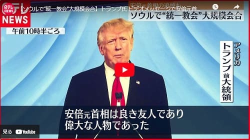 2022年8月12日 Youtube@日テレNEWSへのリンク画像です。