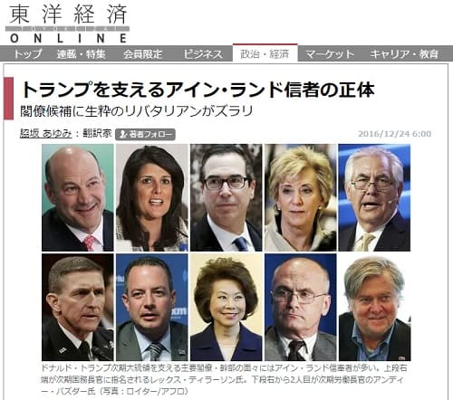 2016年12月24日 東洋経済ONLINEへのリンク画像です。