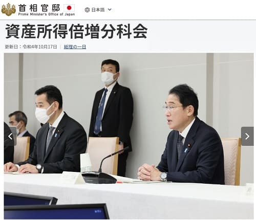 2021年10月17日 首相官邸へのリンク画像です。
