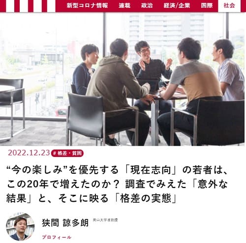 2022年12月23日 現代ビジネスへのリンク画像です。