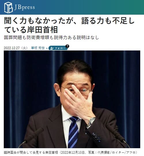 2022年12月27日 JB pressへのリンク画像です。