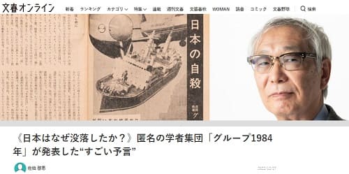 2022年12月27日 文春オンラインへのリンク画像です。