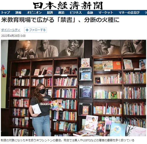 2022年4月28日 日本経済新聞へのリンク画像です。