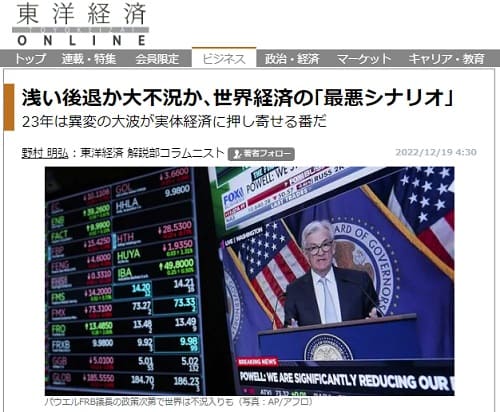 2022年12月19日 東洋経済ONLINEへのリンク画像です。