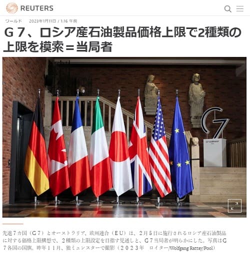 2023年1月11日 Reutersへのリンク画像です。