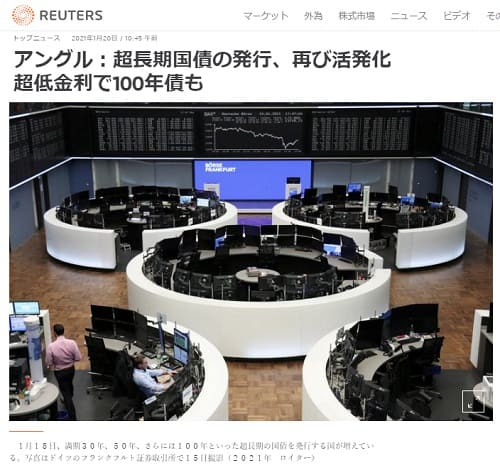2021年1月20日 Reutersへのリンク画像です。