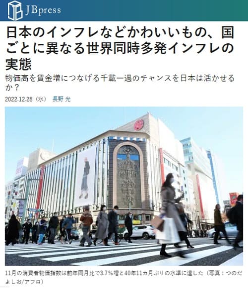 2022年12月28日 JB pressへのリンク画像です。