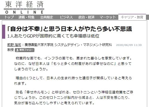 2020年6月9日 東洋経済ONLINEへのリンク画像です。