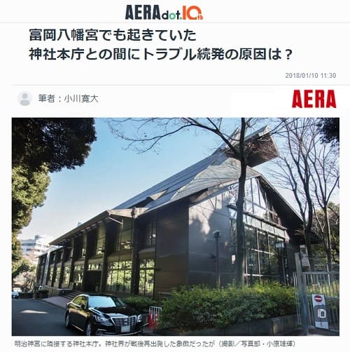 2018年1月10日 AERA.dotへのリンク画像です。