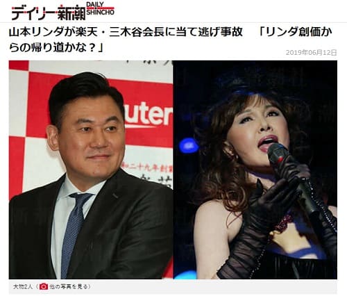 2019年6月12日 デイリー新潮へのリンク画像です。