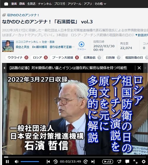 2022年3月30日 ニコニコ動画@なかのひとアンテナ！へのリンク画像です。