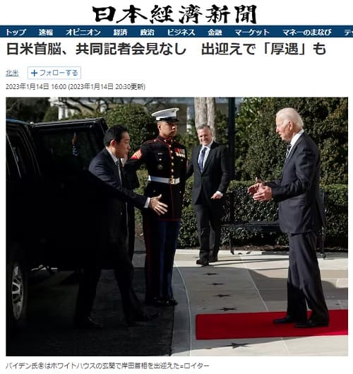 2023年1月14日 日本経済新聞へのリンク画像です。