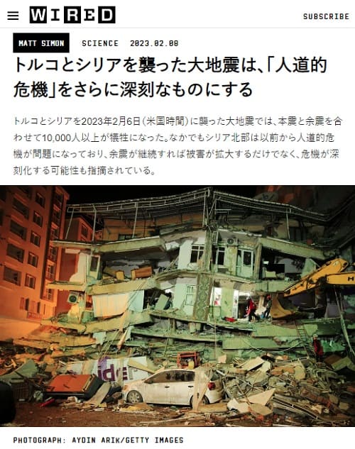 2023年2月8日 WIREDへのリンク画像です。