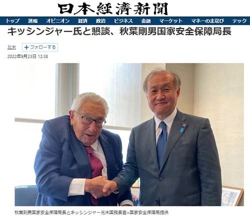 2022年9月23日 日本経済新聞へのリンク画像です。