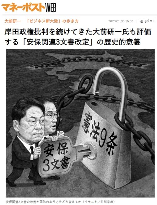 2023年1月30日 マネーポストWEBへのリンク画像です。