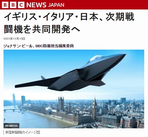 2022年12月10日 BBCへのリンク画像です。