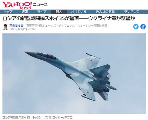 2022年4月4日 Yahooニュースへのリンク画像です。