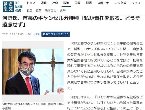 2021年5月21日 産経新聞へのリンク画像です。